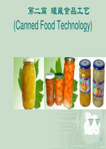 2 罐头工艺