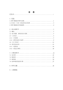 20th燃油锅炉的烟气脱硫工艺设计