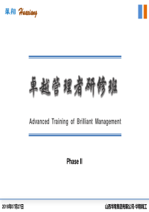 卓越管理者研修班-TBP丰田工作方法