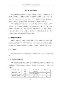 6第六章 涂装工艺