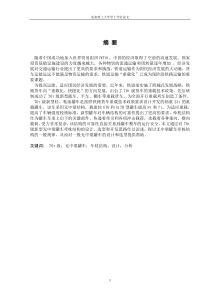 70t级铁路储油罐车焊接结构及工艺设计