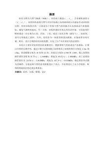 80万方每天轻烃回收装置工艺设计