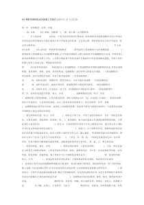 ABS塑胶用涂料组成及涂装工艺简介