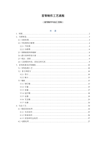 珠宝、首饰制作倒模工艺流程