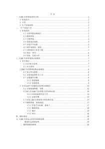 LED全彩工艺规范