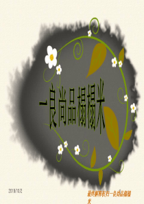 一良尚品工艺解析