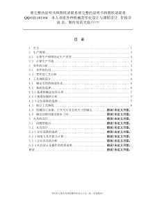 LH180MQ左箱体加工工艺及第一道机加工夹具设计