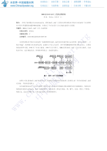 SBR法DAT-IAT工艺的过程控制