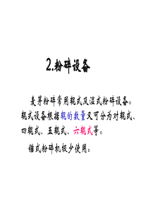 XXXX最新制造麦汁工艺秘方