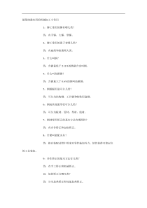 机械加工试题