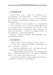 变速箱工艺及组合镗床设计
