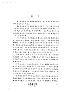 合成氨工艺与节能