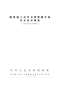 合金工具钢的热处理工艺分析