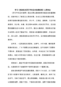 学习《党政机关厉行节约反对浪费条例》心得体会5篇（最新版）