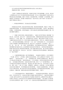 在全市流动党员教育管理提质增效经验交流会上的汇报发言