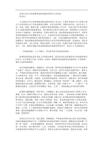 县委书记在全县新闻舆论阵地建设管理会上的讲话