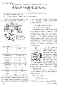 工艺与工艺装备