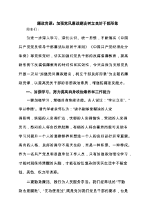 （8篇）2025年第二季度全面从严治党专题学习党课（精选合集）