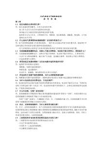 电气控制与可编程控制器