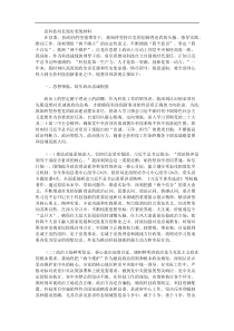 县科技局长现实表现材料