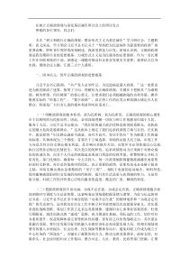 在树立正确政绩观与深化基层减负研讨会上的研讨发言