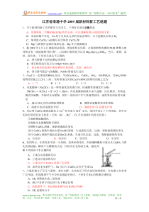 新材料新工艺组题