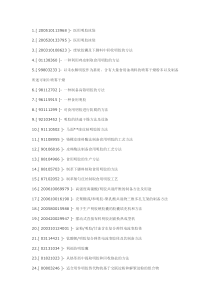 明胶制备明胶工艺及应用技术
