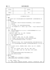 架空线路的接户线安装工艺