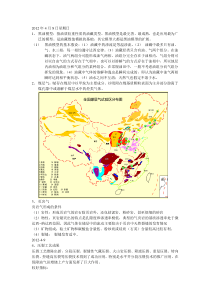 油田压裂新技术工艺