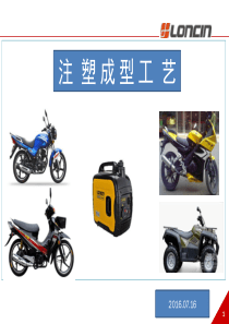 注塑成型工艺-赛益塑胶