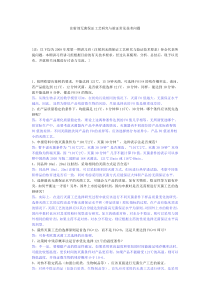 注射剂无菌保证工艺研究与验证常见技术问题