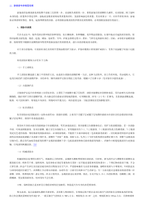 涂装工艺