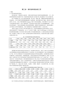 粉末涂料的涂装工艺
