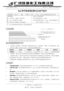 虹迪工艺说明书（系列）-联系人：杨群13269096670