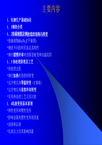 钢材冷轧工艺