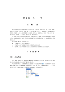 钣金是针对金属薄板进行的综合冷加工工艺