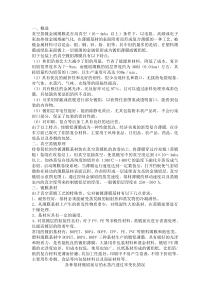 镀铝工艺学习笔记