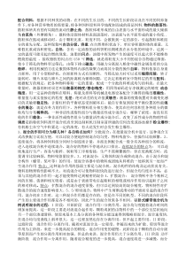 饲料加工工艺