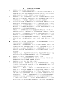 09库存管理(一)