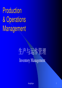 6库存管理1