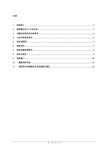 BPD-MM101库存方案-V40