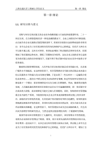 H公司供应链环境下采购与库存控制策略研究