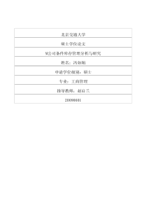 m公司备件库存管理分析与研究