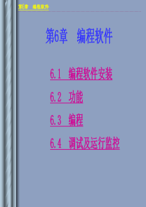 电气知识讲解4