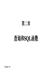 oracle讲解Chapter2