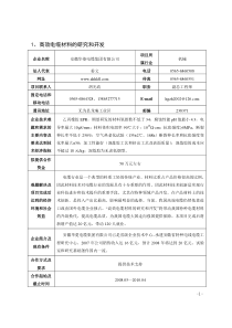 1、异性纤维清理设备