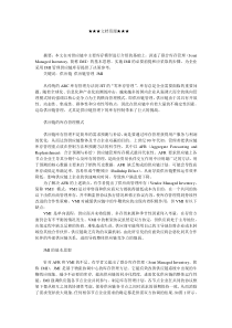 企业战略-供应链联合库存管理模型分析