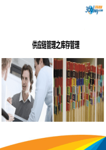 库存管理包装版