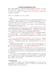 基于随机库存系统的提前期需求分布推导