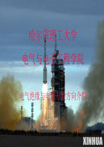 机械工程常用材料